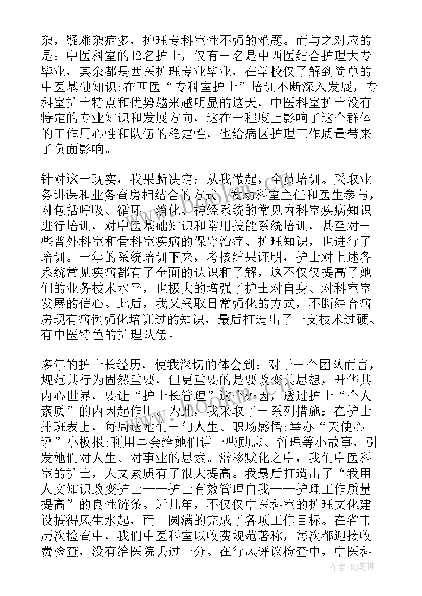 2023年护士年度个人述职报告 护士个人年度述职报告(精选7篇)