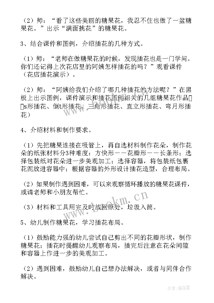 2023年美工角布置大班 幼儿园中班美工区活动教案(汇总5篇)