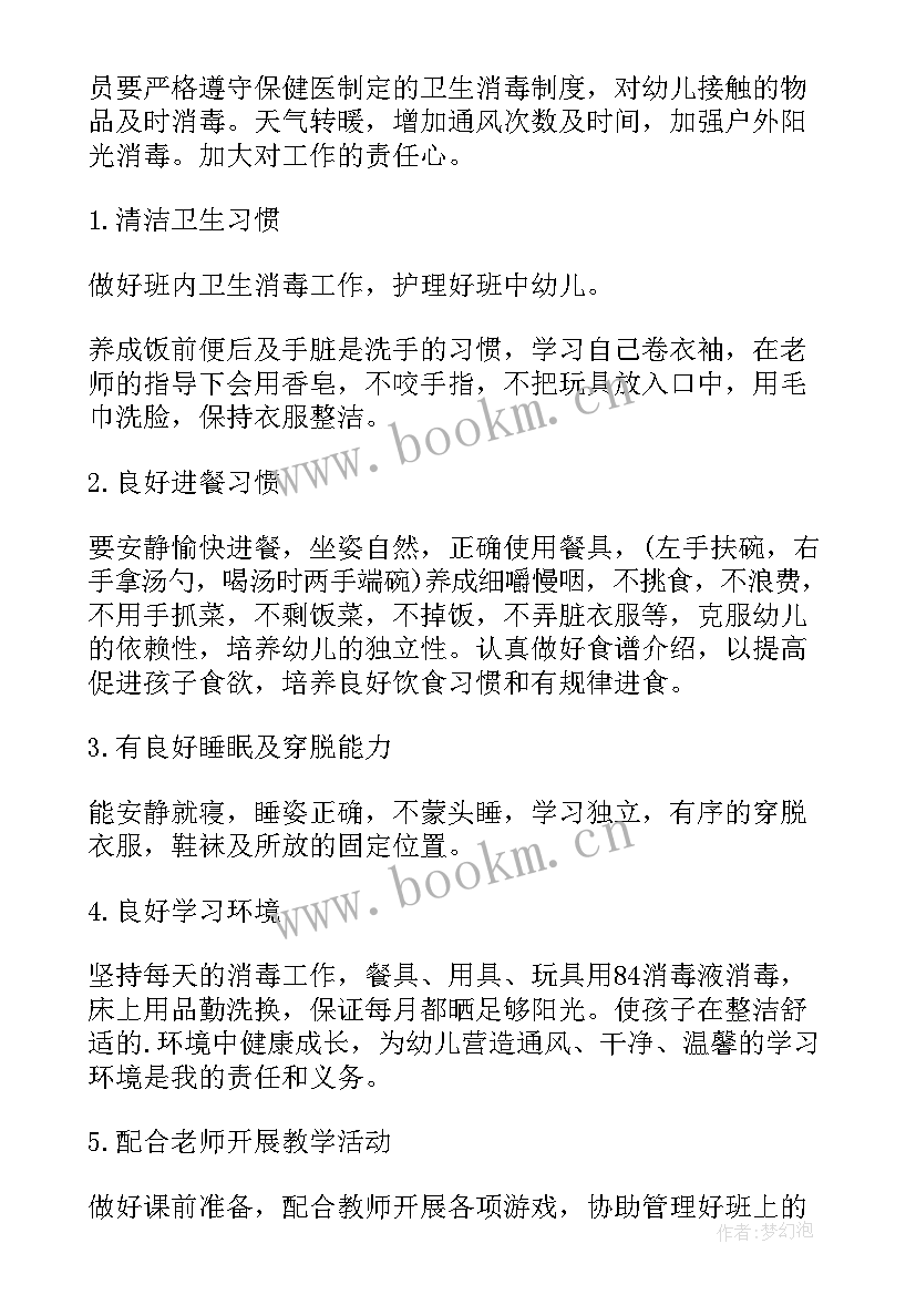 2023年幼儿园党员教师个人工作总结 幼儿园个人工作计划(汇总5篇)