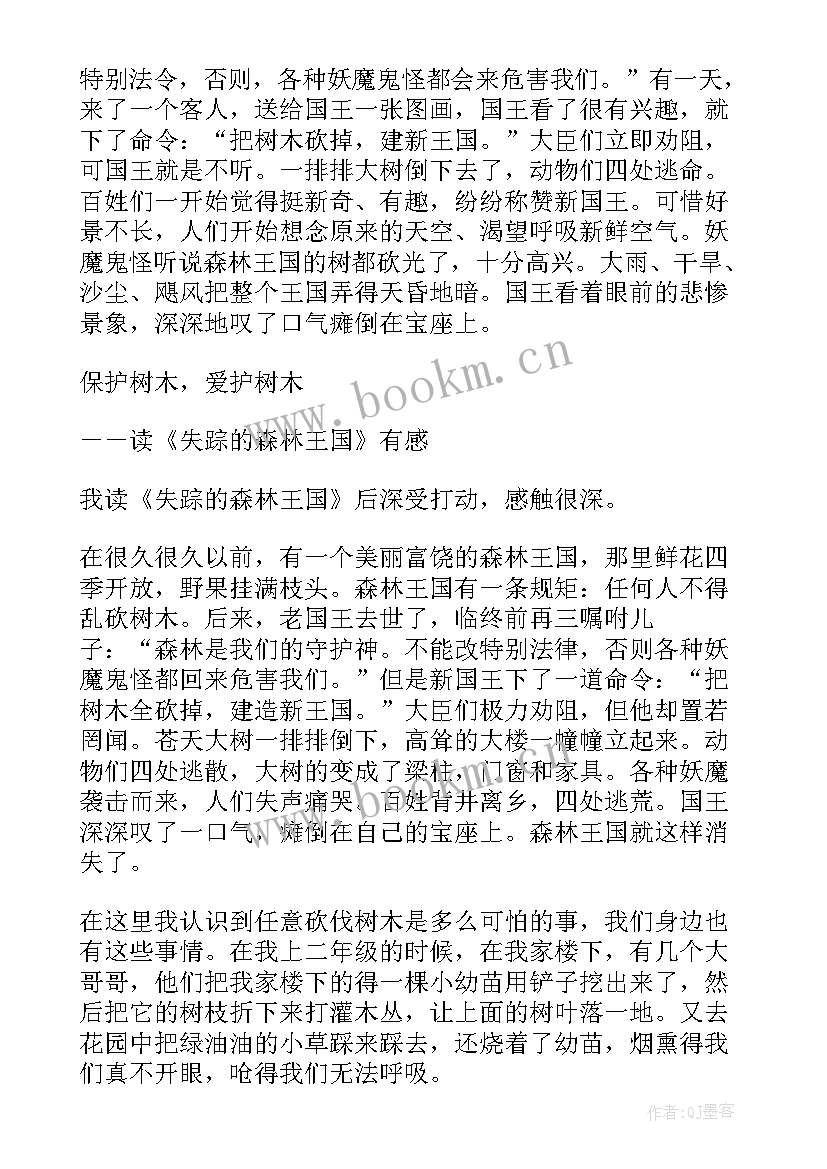 鸟教学反思(大全5篇)