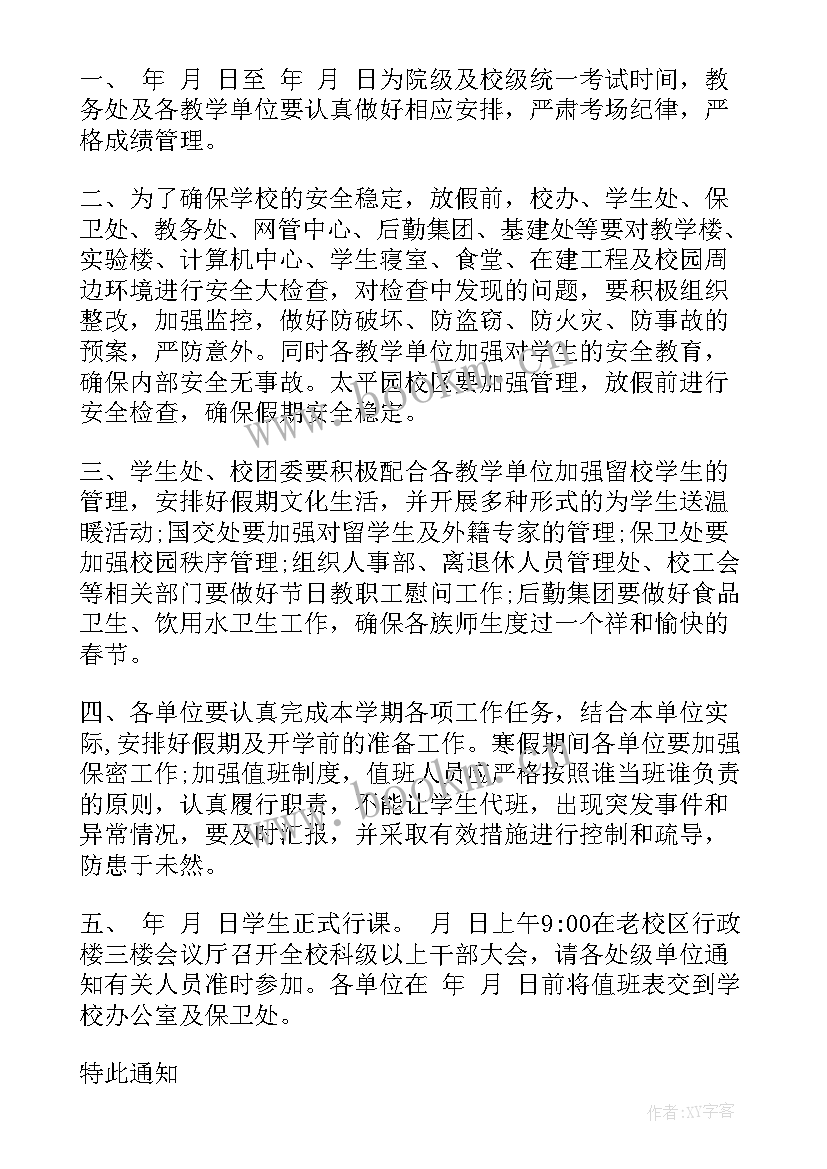 最新学校消防安全自查自评报告(优秀10篇)