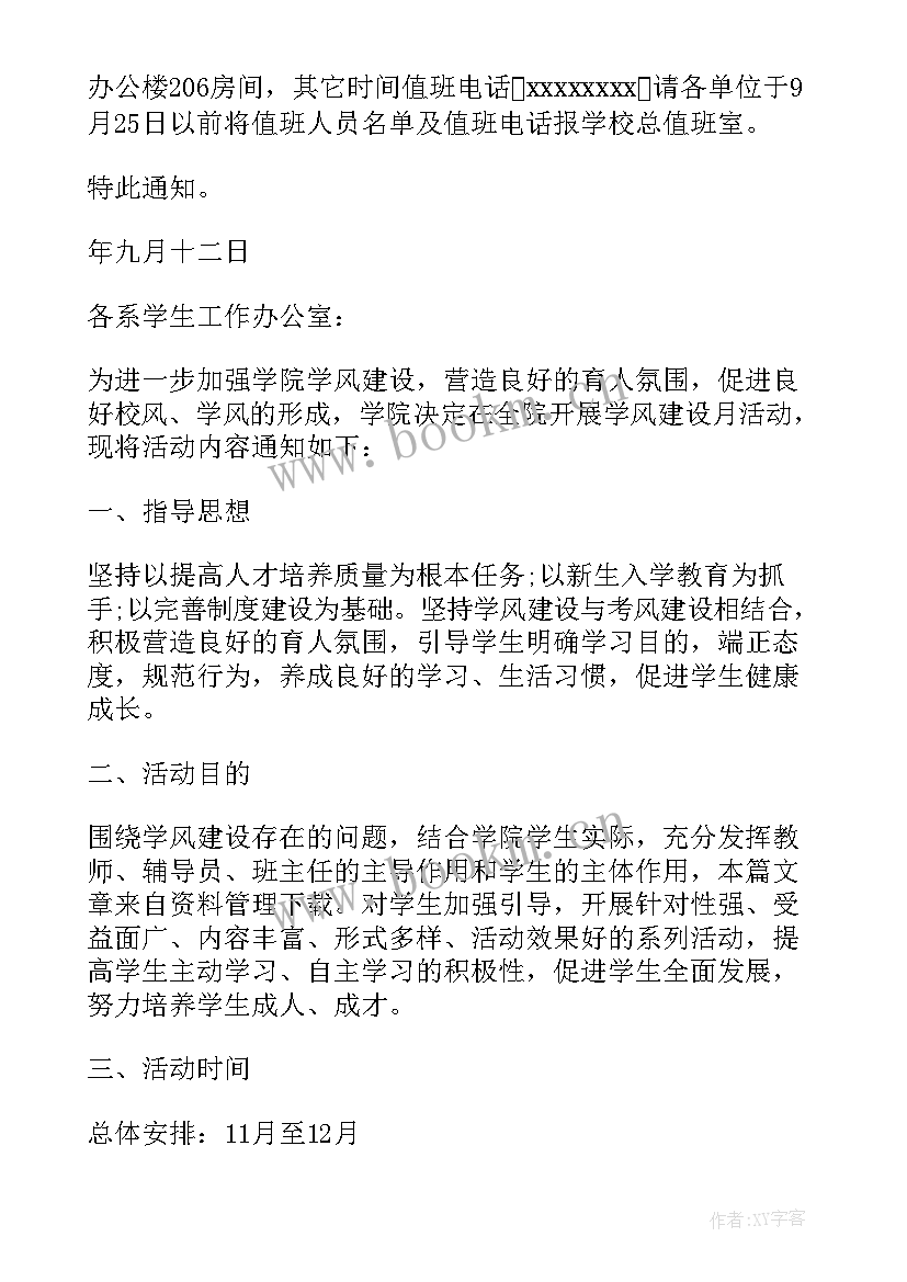 最新学校消防安全自查自评报告(优秀10篇)