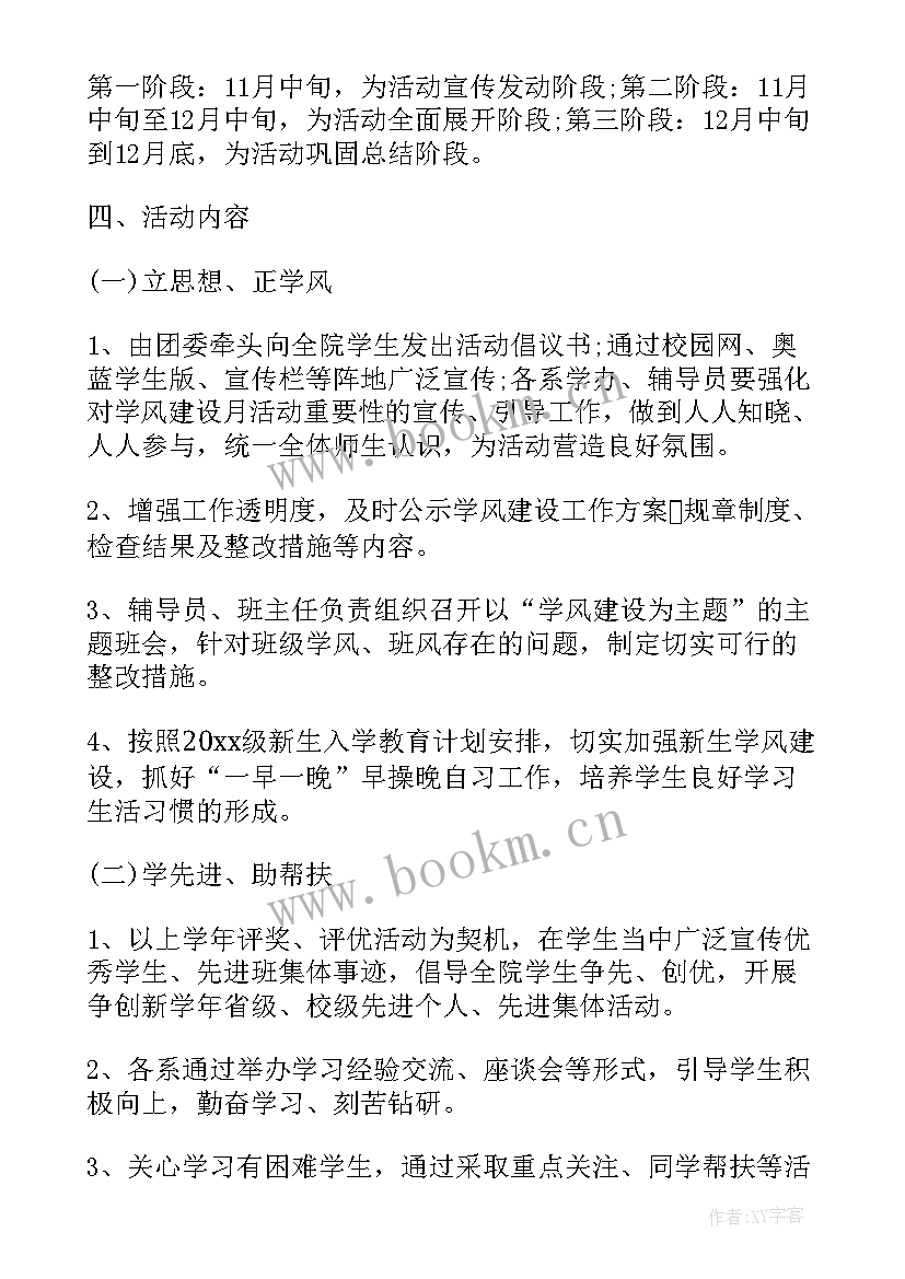 最新学校消防安全自查自评报告(优秀10篇)