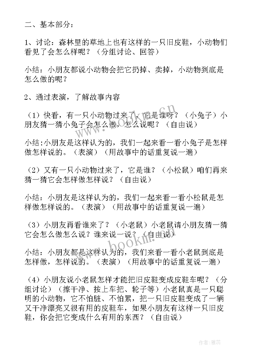 2023年漂亮的礼盒数学教案(大全5篇)