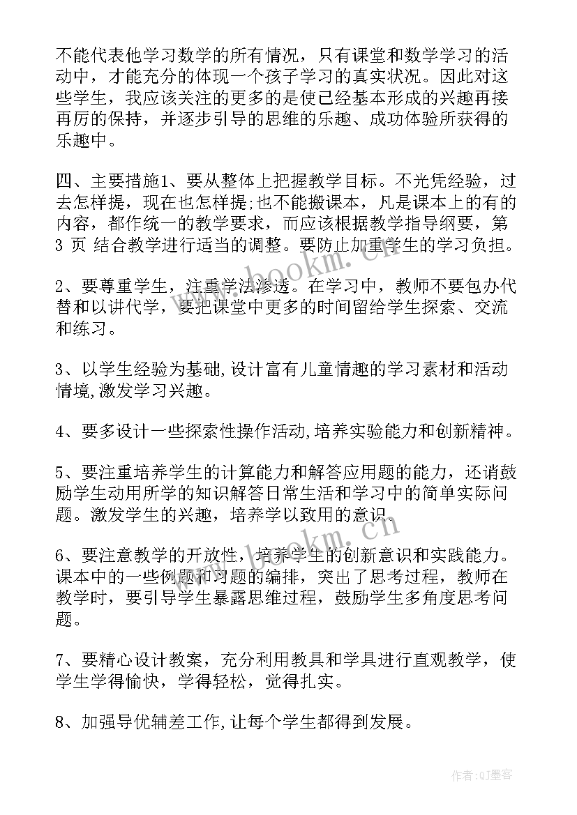 苏教版小学数学二年级教学计划(模板5篇)