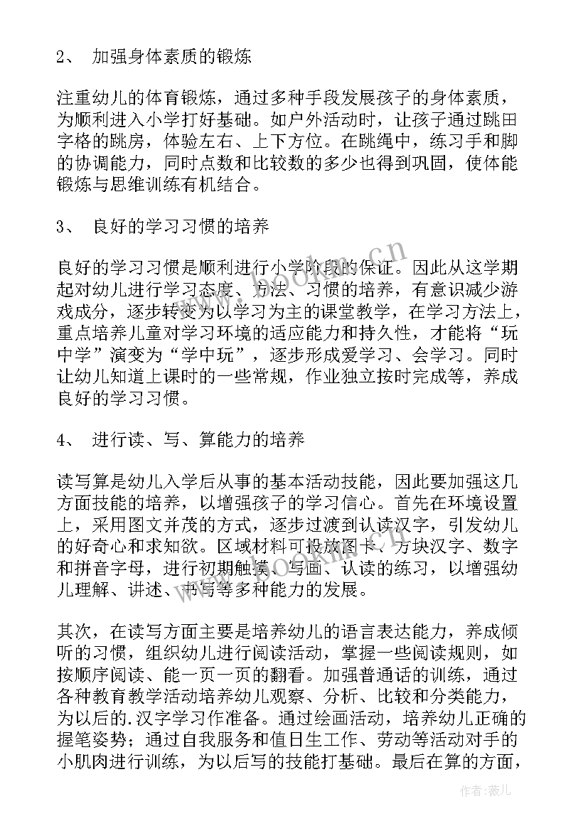 大班幼儿教研计划上学期 大班教研计划幼儿园教研计划(实用7篇)