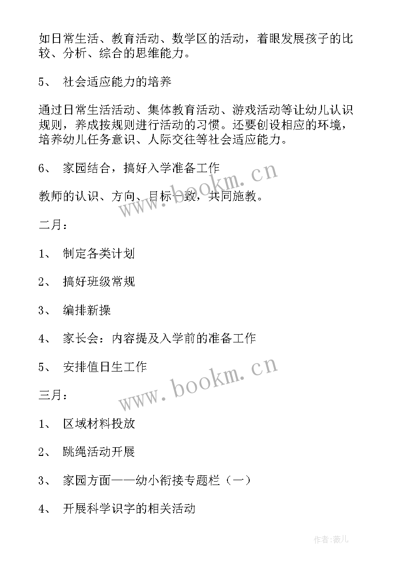 大班幼儿教研计划上学期 大班教研计划幼儿园教研计划(实用7篇)