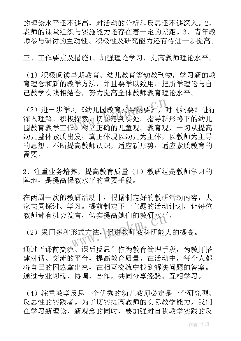 2023年中班下学期电教计划 中班下学期学期教学计划(精选6篇)