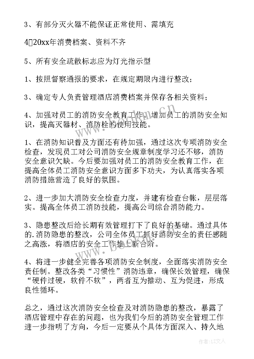 2023年电厂消防年度工作计划 年度消防工作计划(优秀6篇)