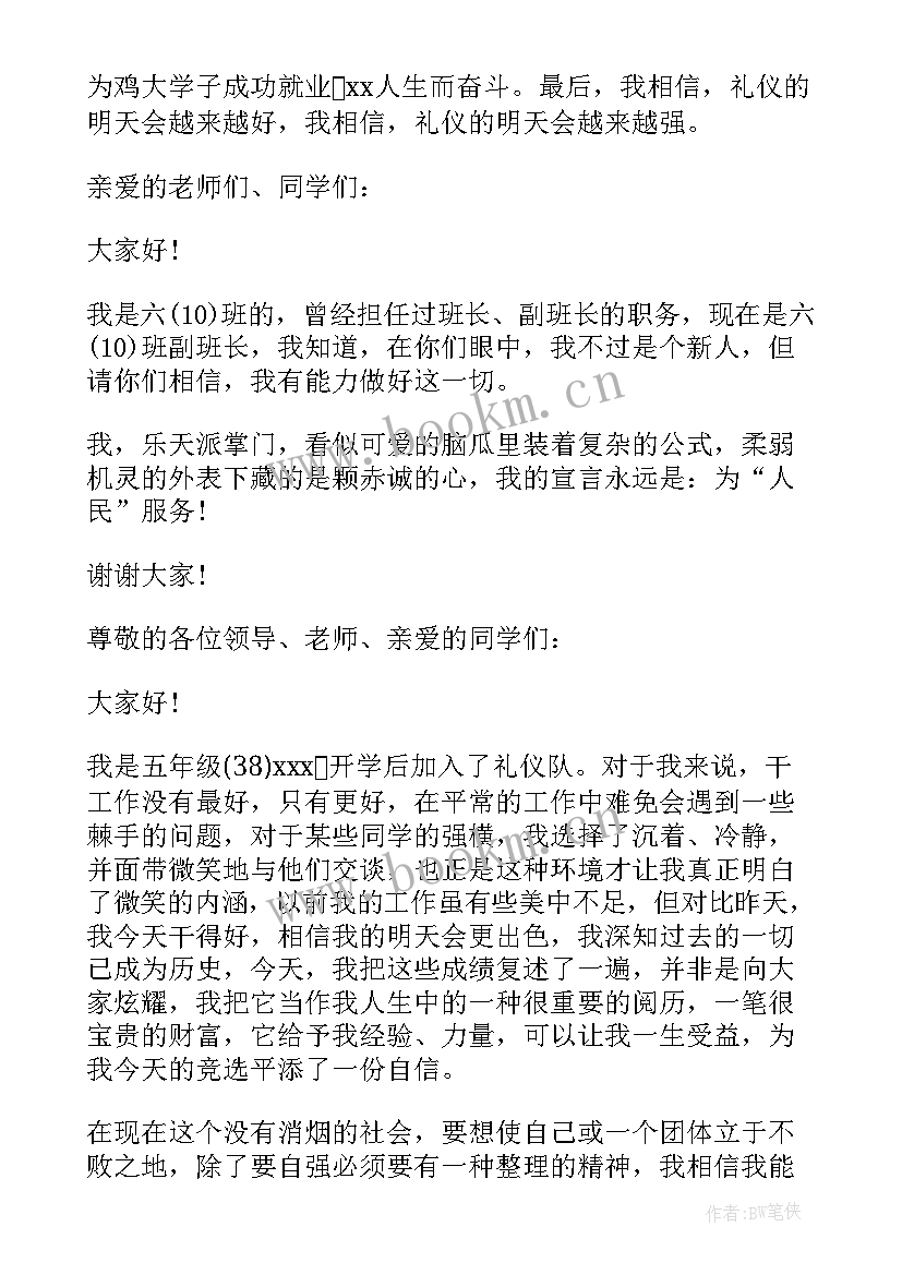 最新礼仪考试面试自我介绍 礼仪工作面试自我介绍(汇总5篇)