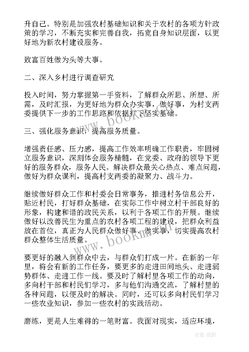 2023年老师工作计划展望未来 工作计划与未来展望(精选5篇)