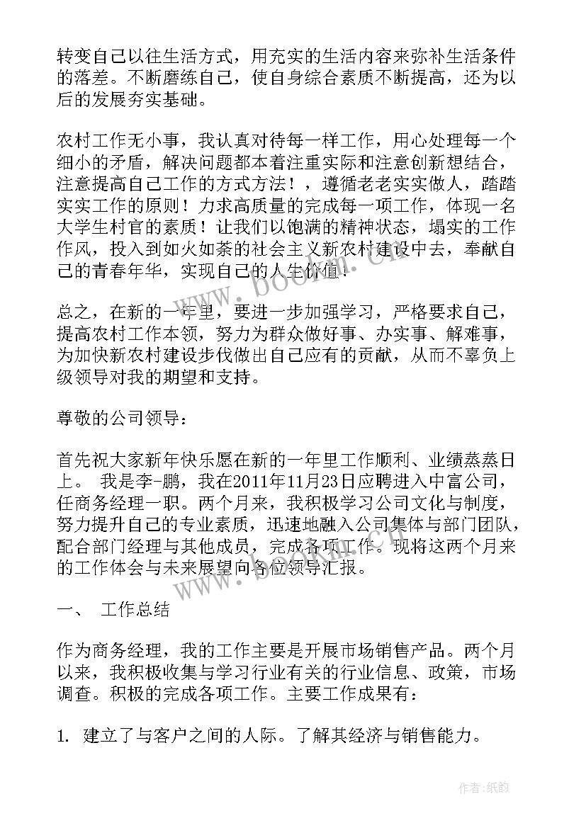 2023年老师工作计划展望未来 工作计划与未来展望(精选5篇)