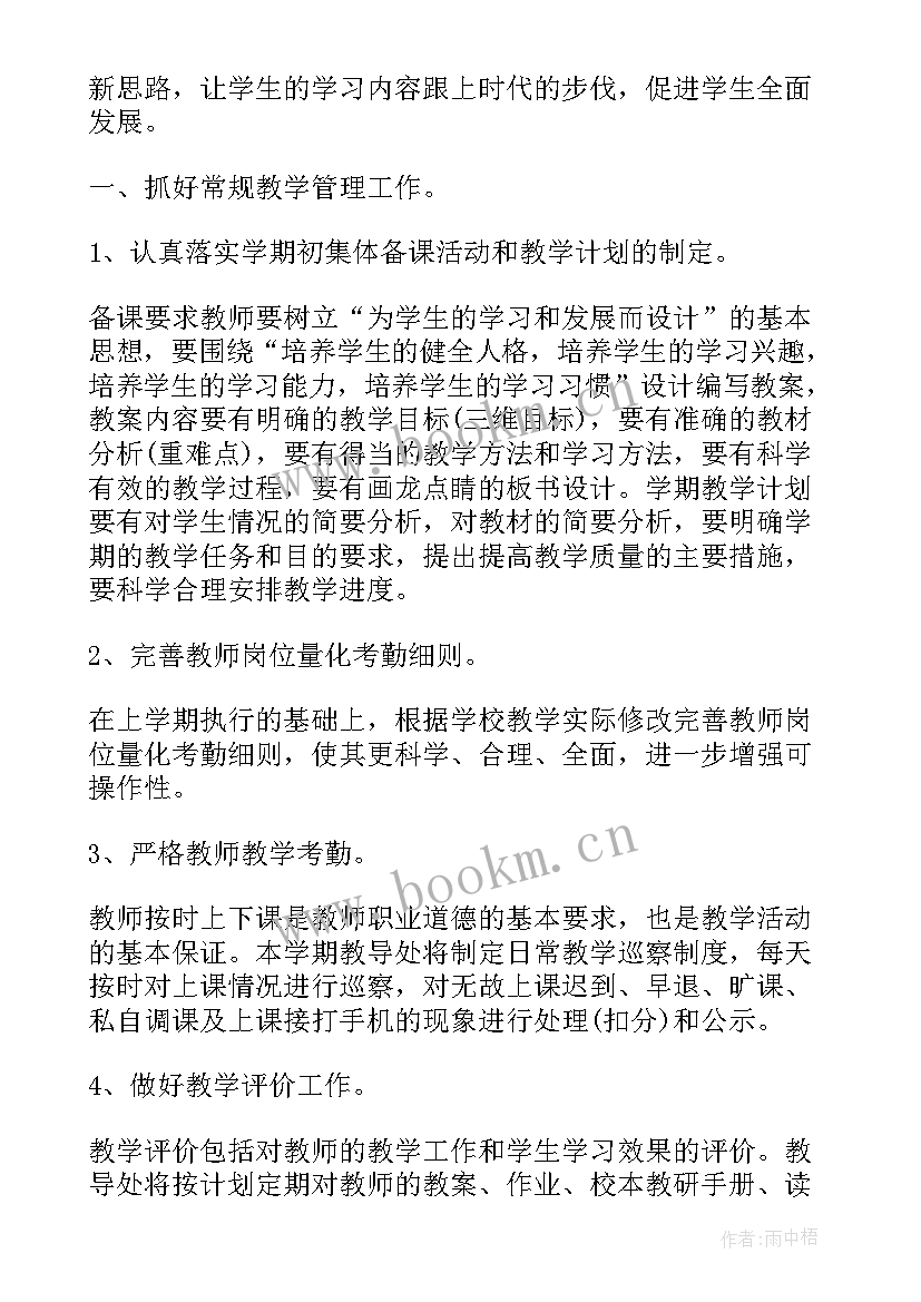 听评课活动美篇 小学活动总结美篇(优秀5篇)