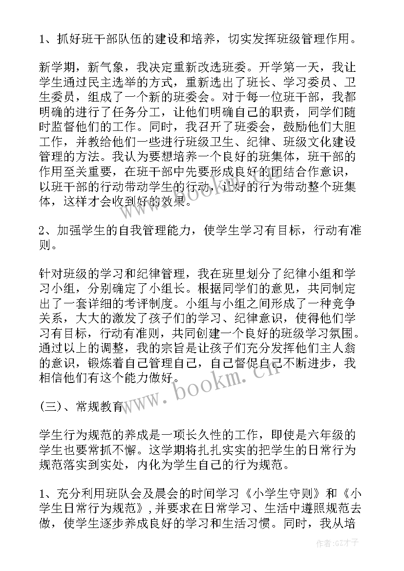 最新一年级安全课教学计划 小学一年级班级安全工作计划(精选5篇)