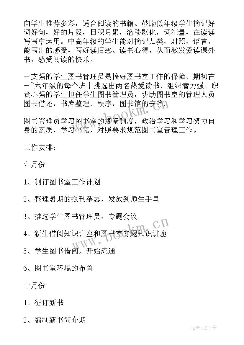 最新一年级安全课教学计划 小学一年级班级安全工作计划(精选5篇)