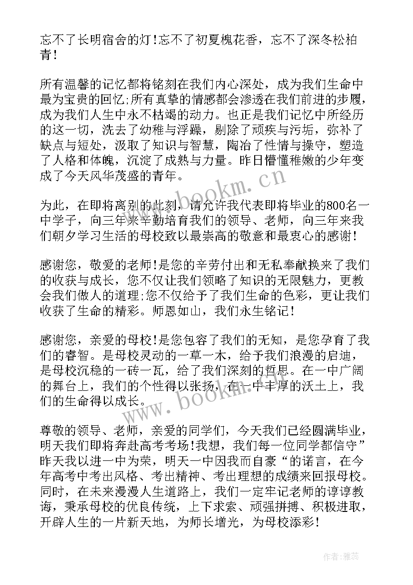 2023年高一年级第一学期工作计划 高一年级第二学期工作计划(模板7篇)