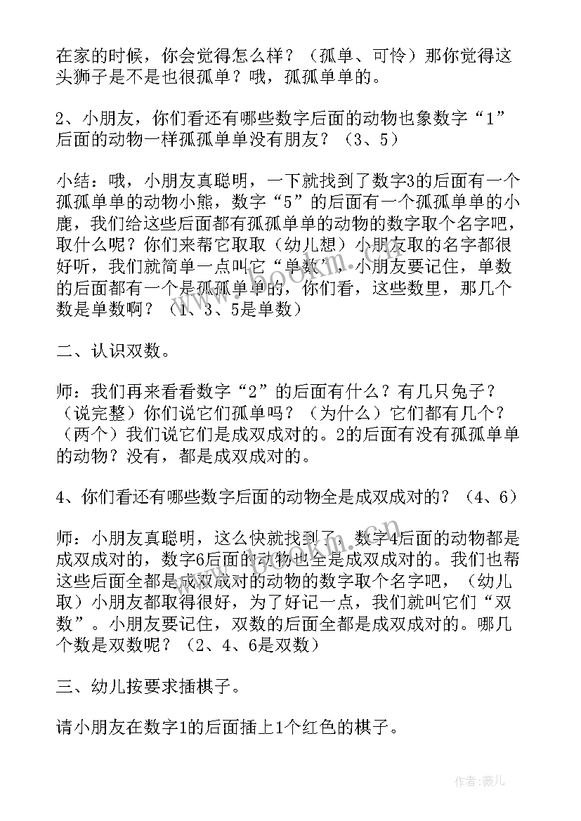 2023年大班语言数花灯教案及反思(优秀5篇)