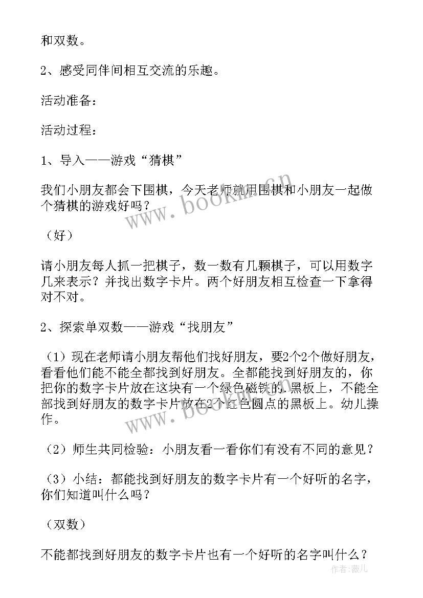 2023年大班语言数花灯教案及反思(优秀5篇)