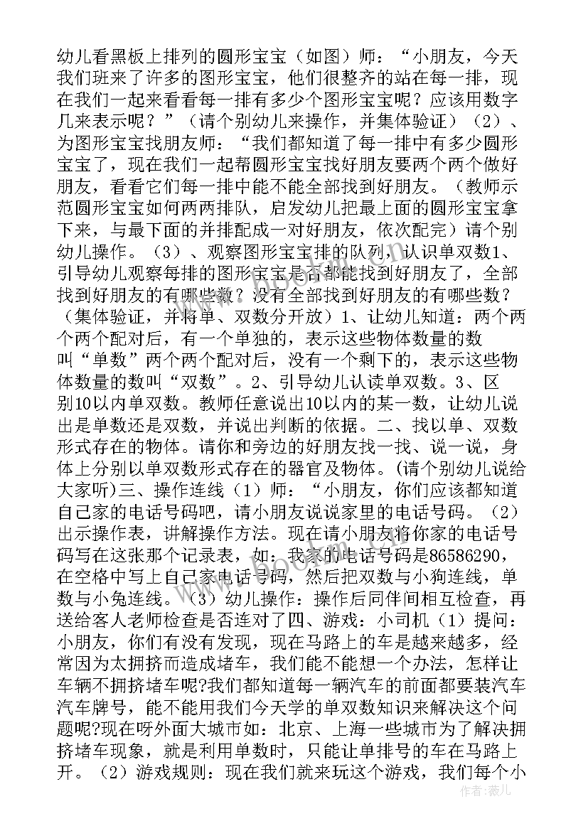 2023年大班语言数花灯教案及反思(优秀5篇)