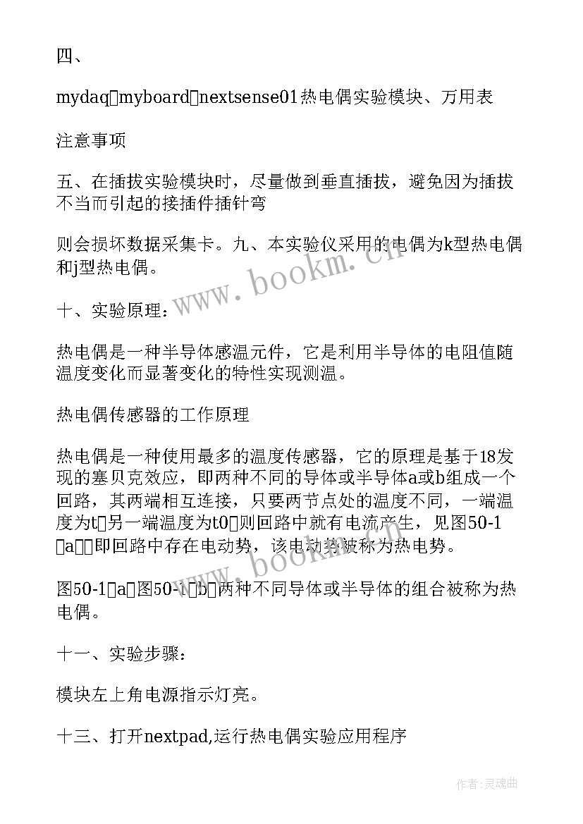 计算机的实验报告册 大学大学计算机实验报告(通用5篇)