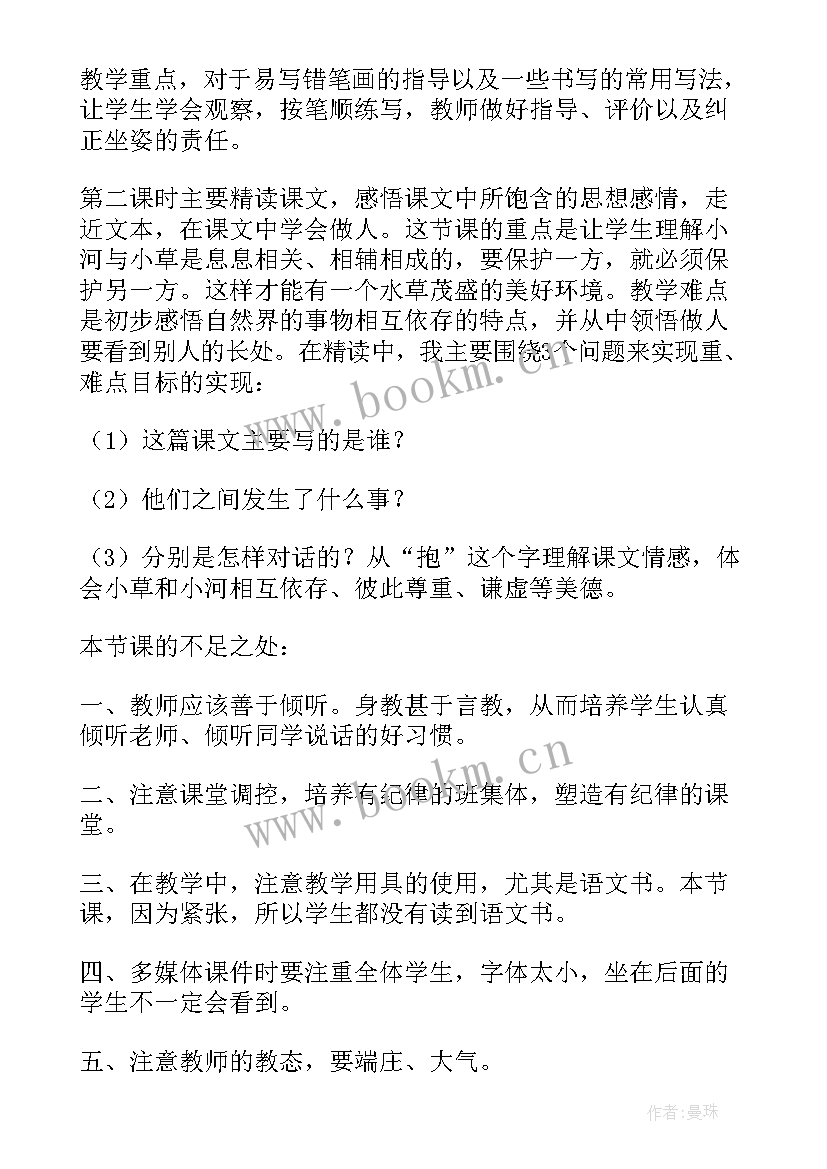 2023年培智学校生活语文教学反思(汇总5篇)