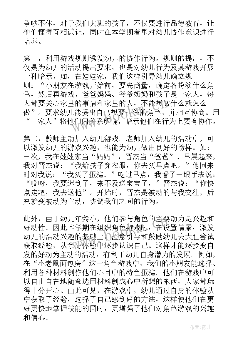 2023年幼儿园小班美工室活动总结(大全6篇)