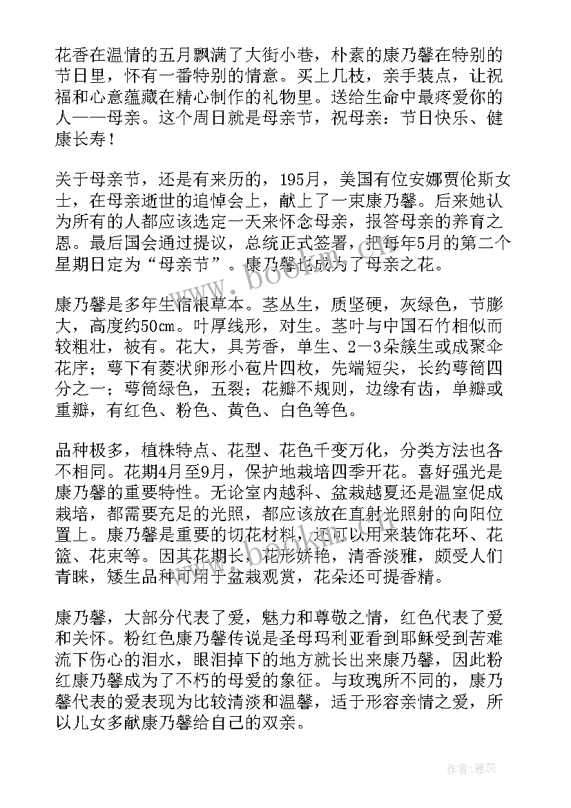 最新母亲节班会活动方案小学 班会母亲节活动方案(通用5篇)