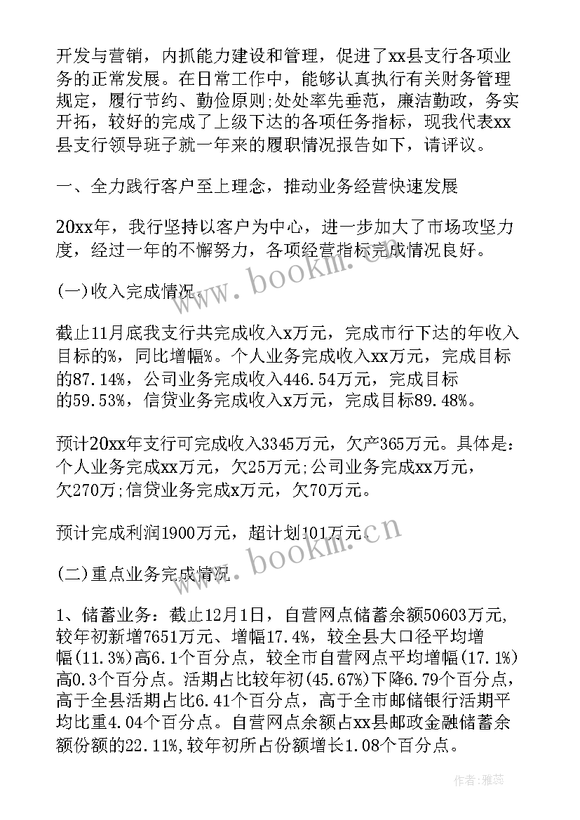 最新工程副总年终工作总结(模板6篇)