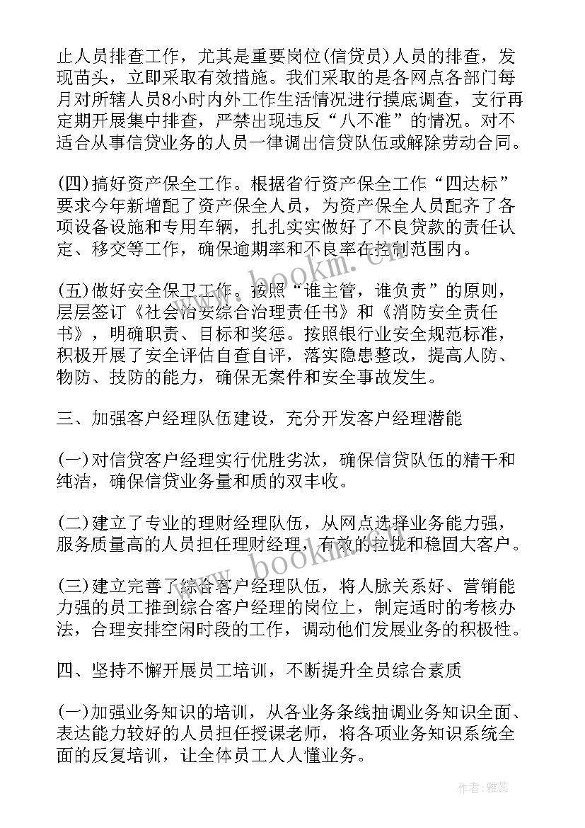 最新工程副总年终工作总结(模板6篇)