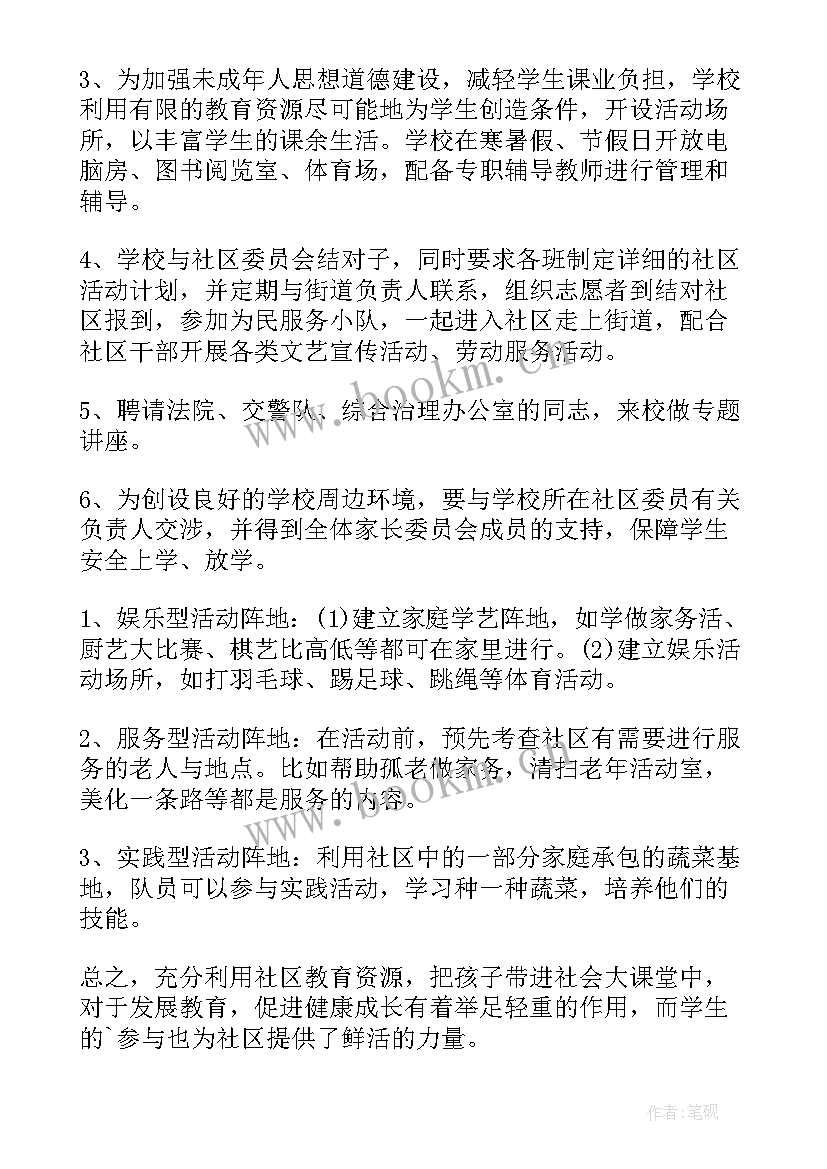 医疗服务进社区活动方案 社区活动方案(模板8篇)