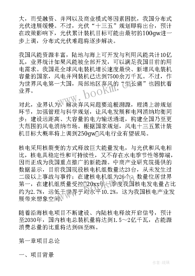 最新供电所建设项目可行性研究报告(精选5篇)