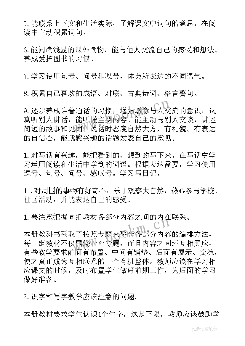 二年级拍手歌课后反思 部编版二年级语文寒号鸟教师教学反思(优质5篇)