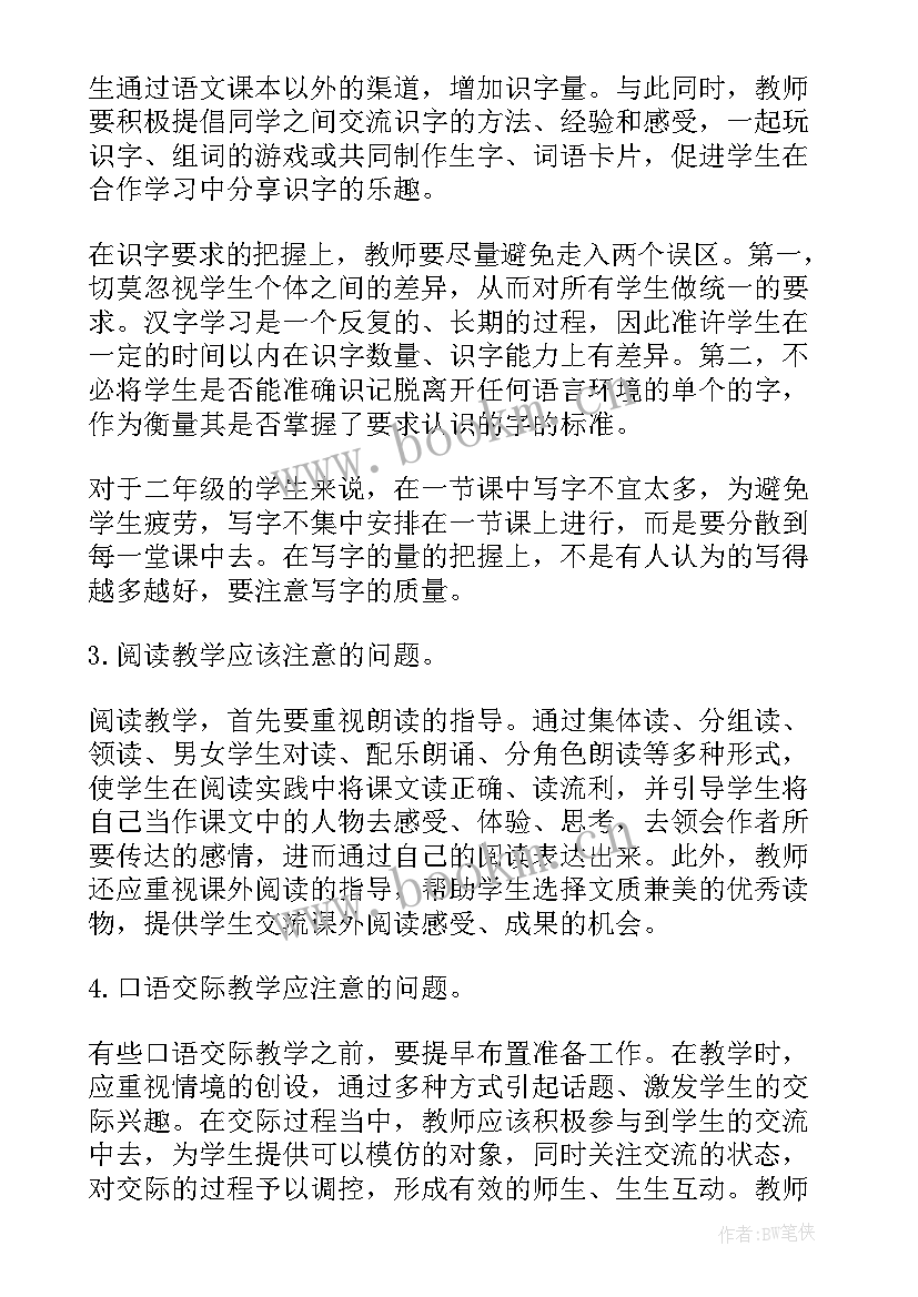 二年级拍手歌课后反思 部编版二年级语文寒号鸟教师教学反思(优质5篇)