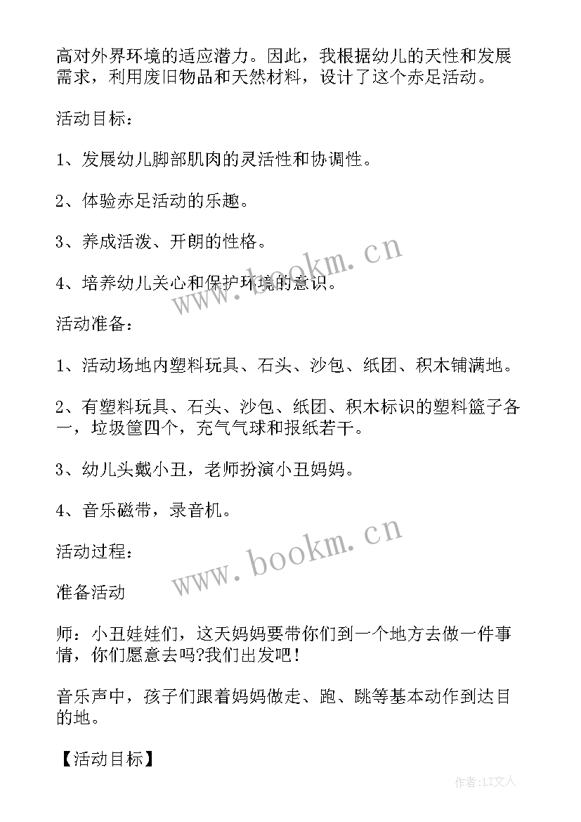 最新大班体育活动布条 大班户外游戏体育活动策划方案(精选5篇)