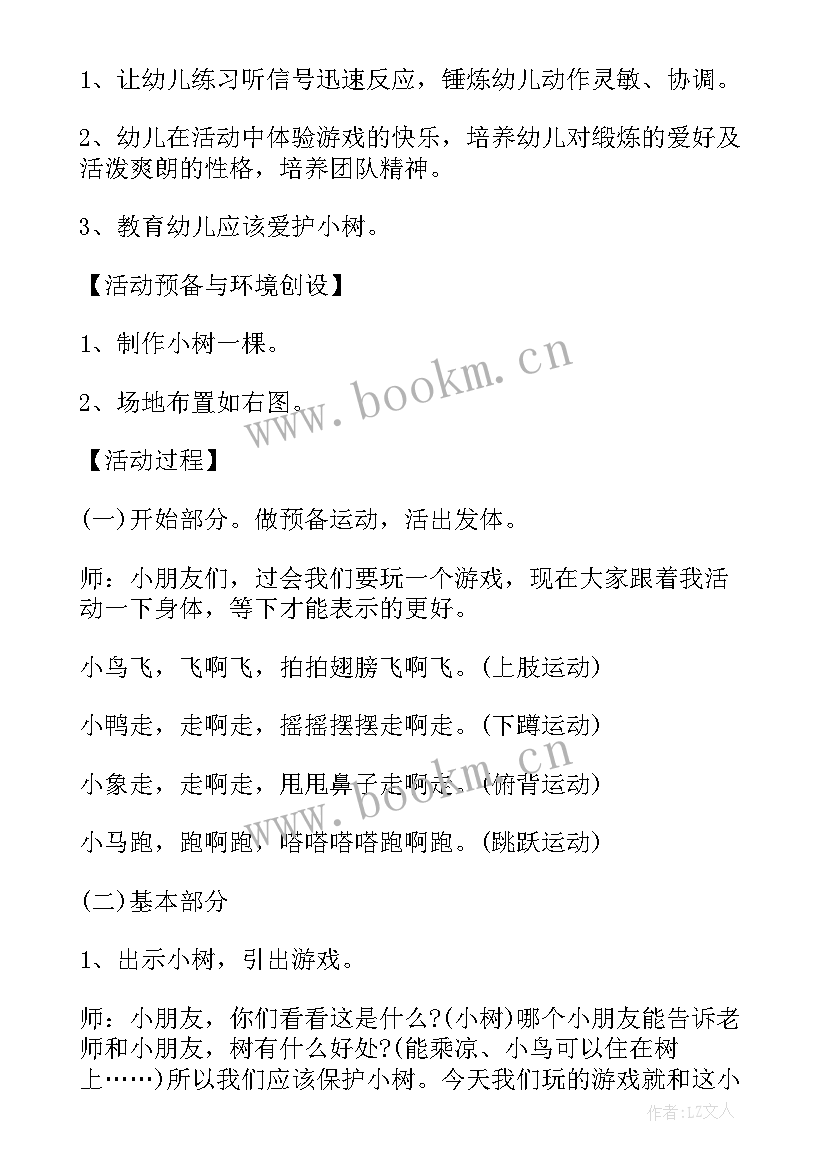 最新大班体育活动布条 大班户外游戏体育活动策划方案(精选5篇)