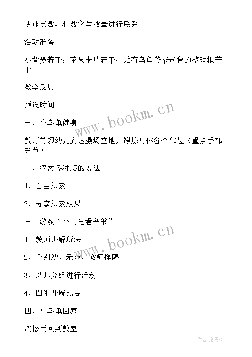 2023年健康蔬菜反思教学反思总结 健康教学反思(通用7篇)