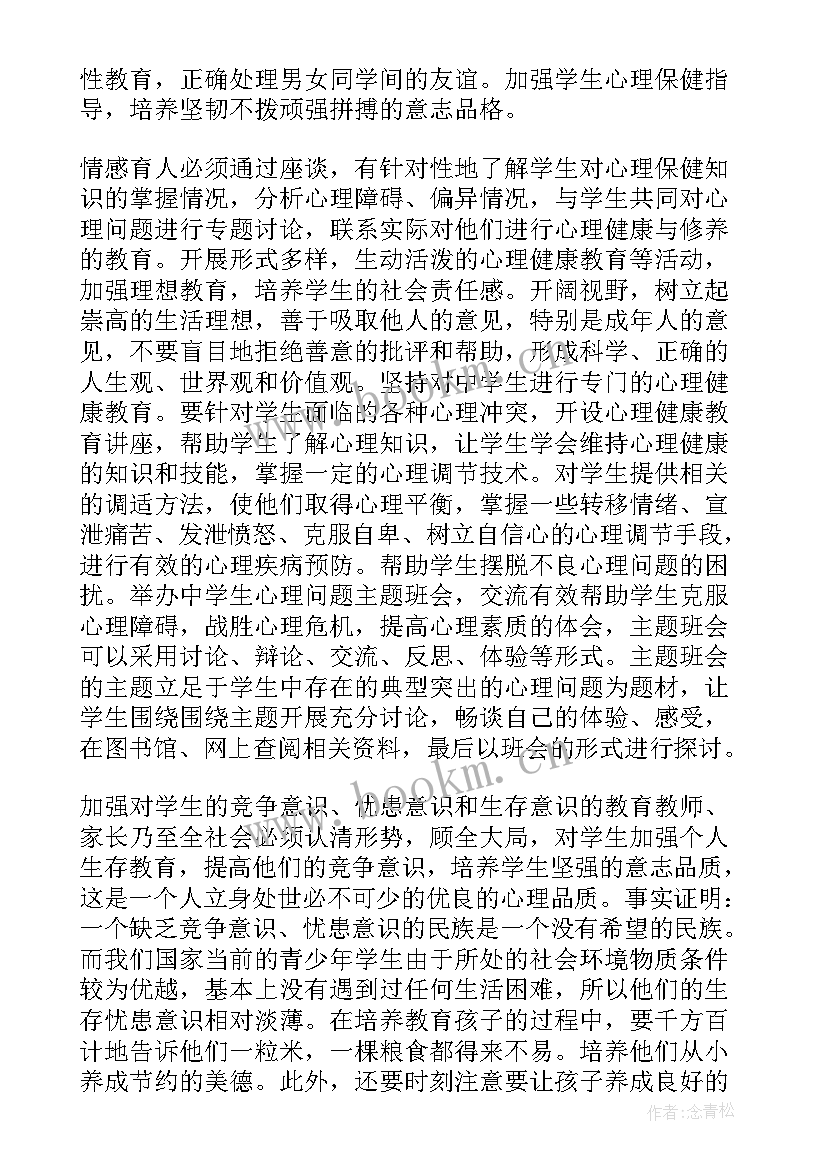 2023年健康蔬菜反思教学反思总结 健康教学反思(通用7篇)