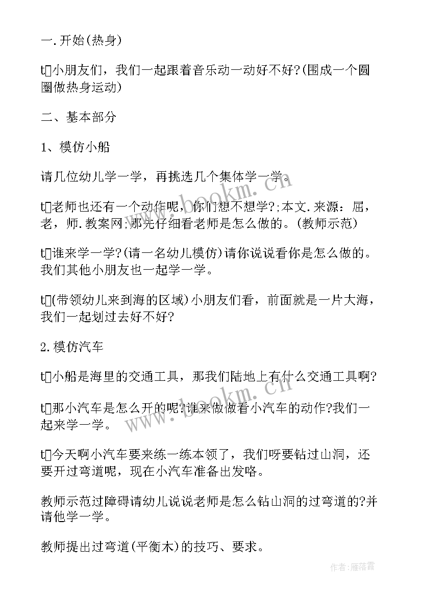 蔬菜教案反思 心理健康教学反思(优秀7篇)