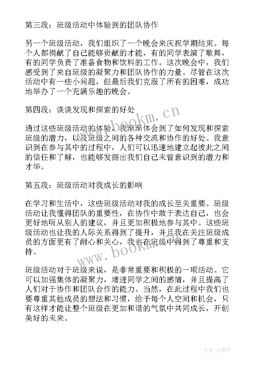 2023年垃圾多了办大班活动 大班活动教案(大全10篇)