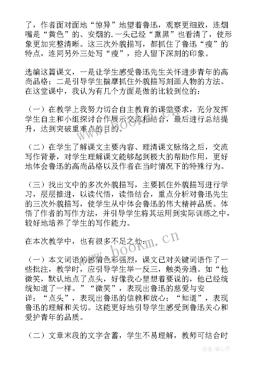 对联的反思 初中语文教学反思(优秀6篇)