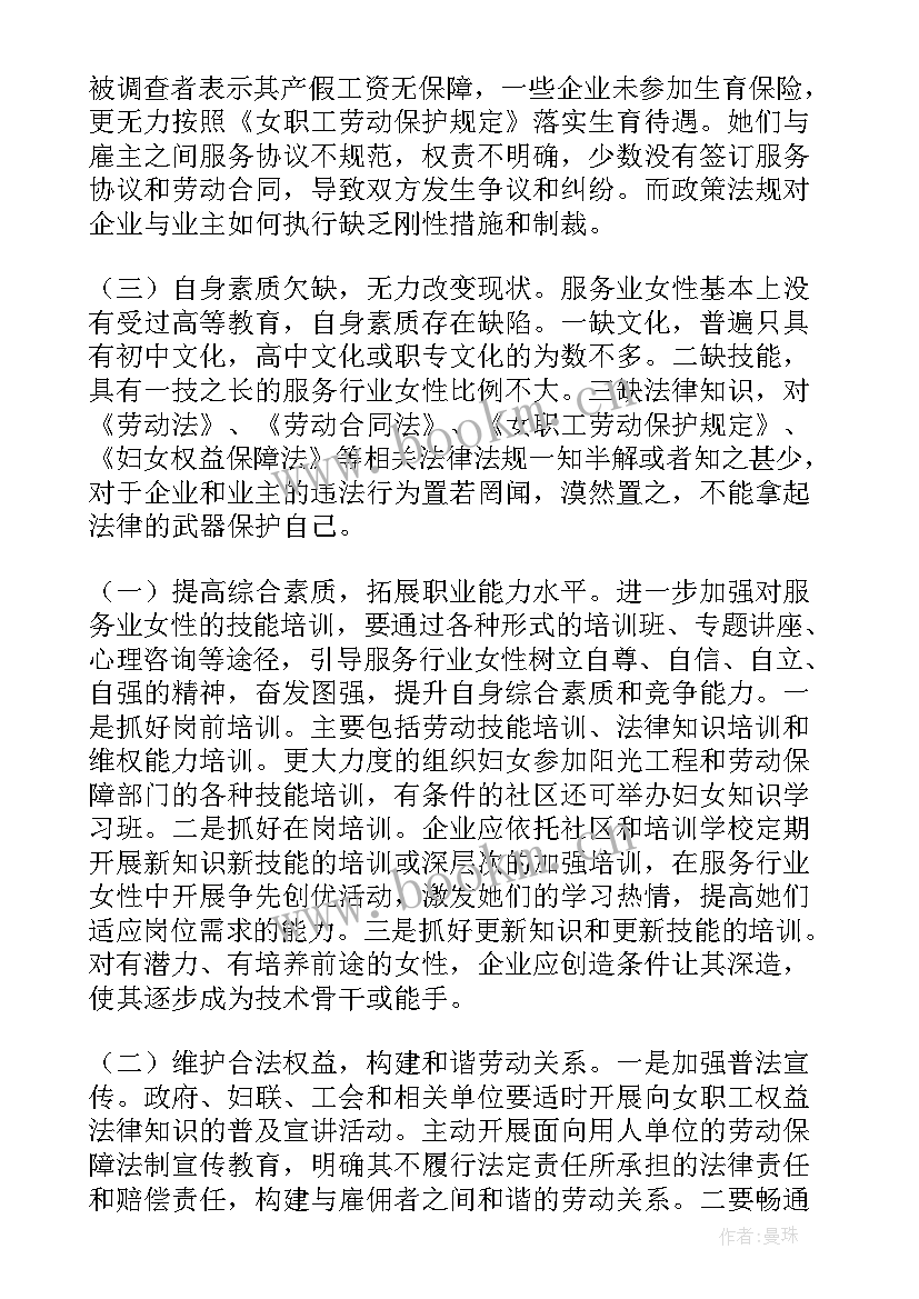 调研报告评分标准表(大全10篇)