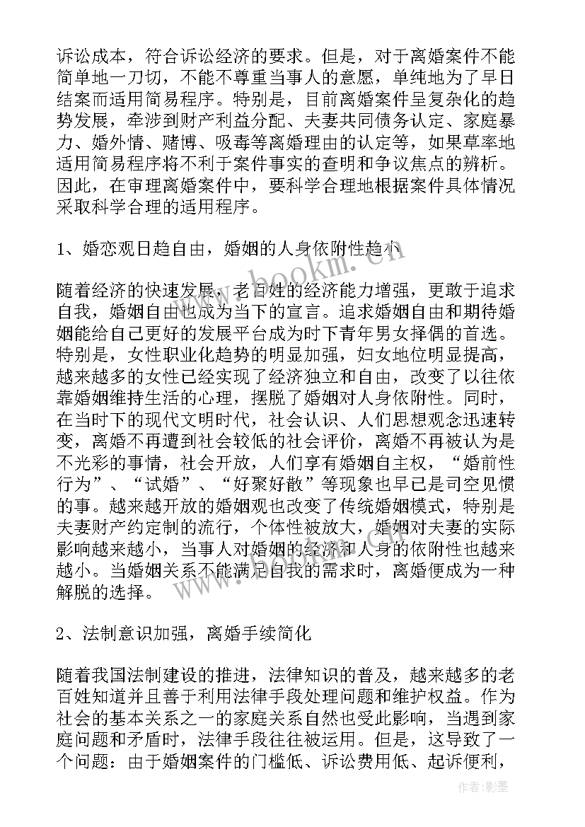 最新案件调查报告书 案件调查报告(实用10篇)