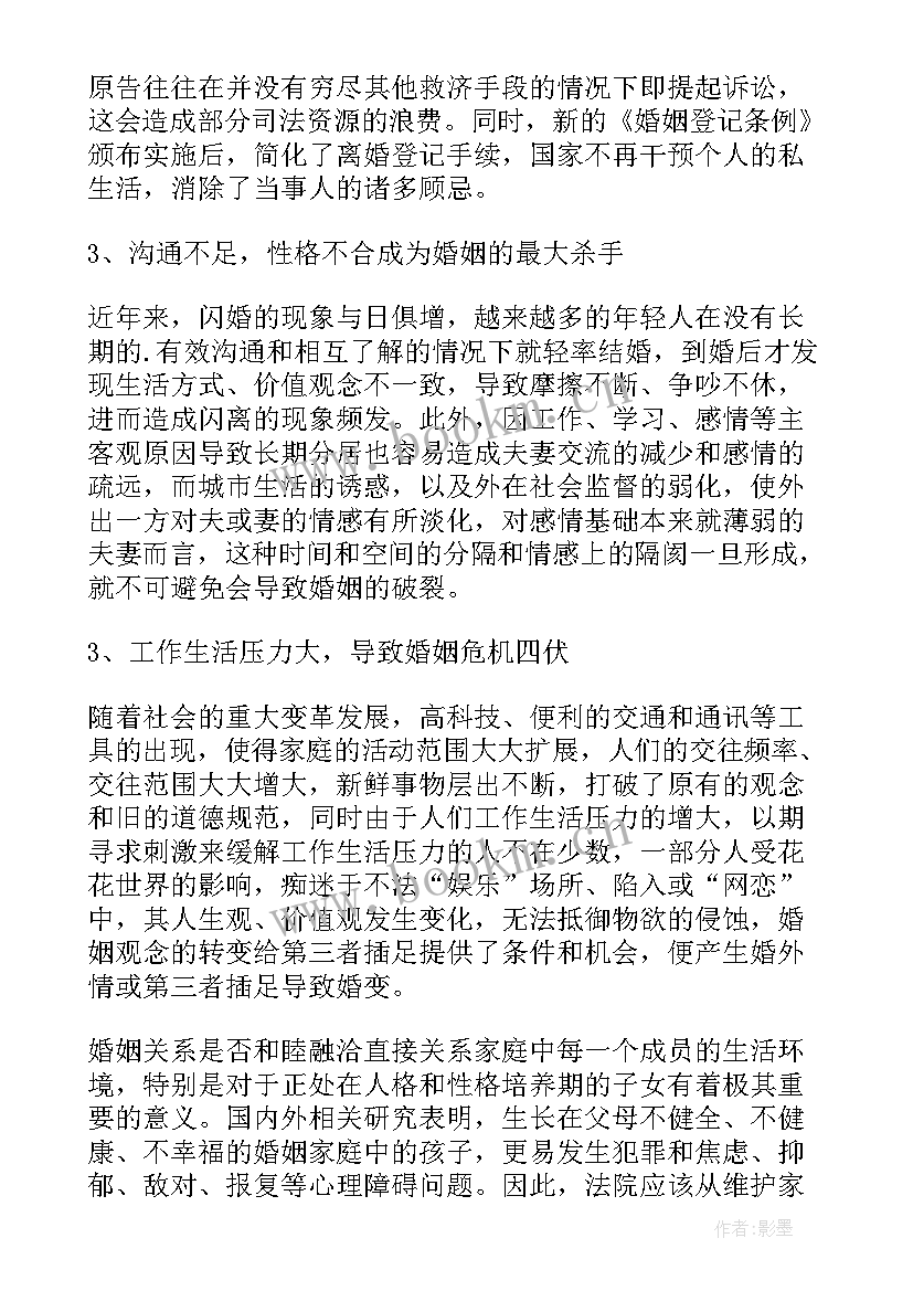 最新案件调查报告书 案件调查报告(实用10篇)