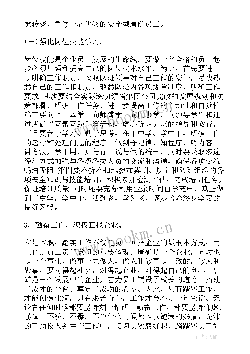 工作一年计划书 新的一年工作计划书(精选5篇)