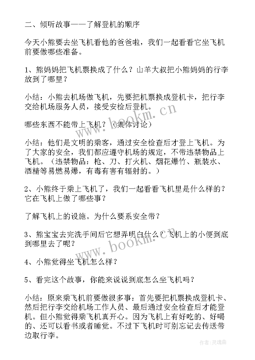 2023年幼儿园语言说课稿摇篮 幼儿园语言说课稿(大全5篇)