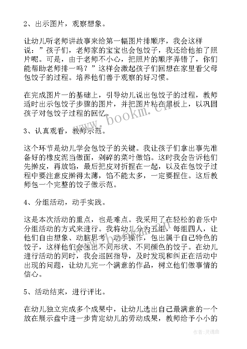 2023年幼儿园语言说课稿摇篮 幼儿园语言说课稿(大全5篇)