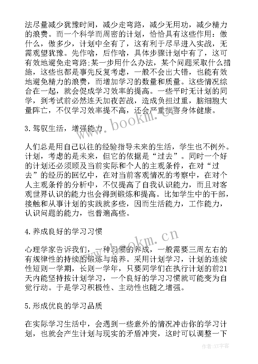 幼儿园小班新学期计划 小班新学期开学计划(精选9篇)