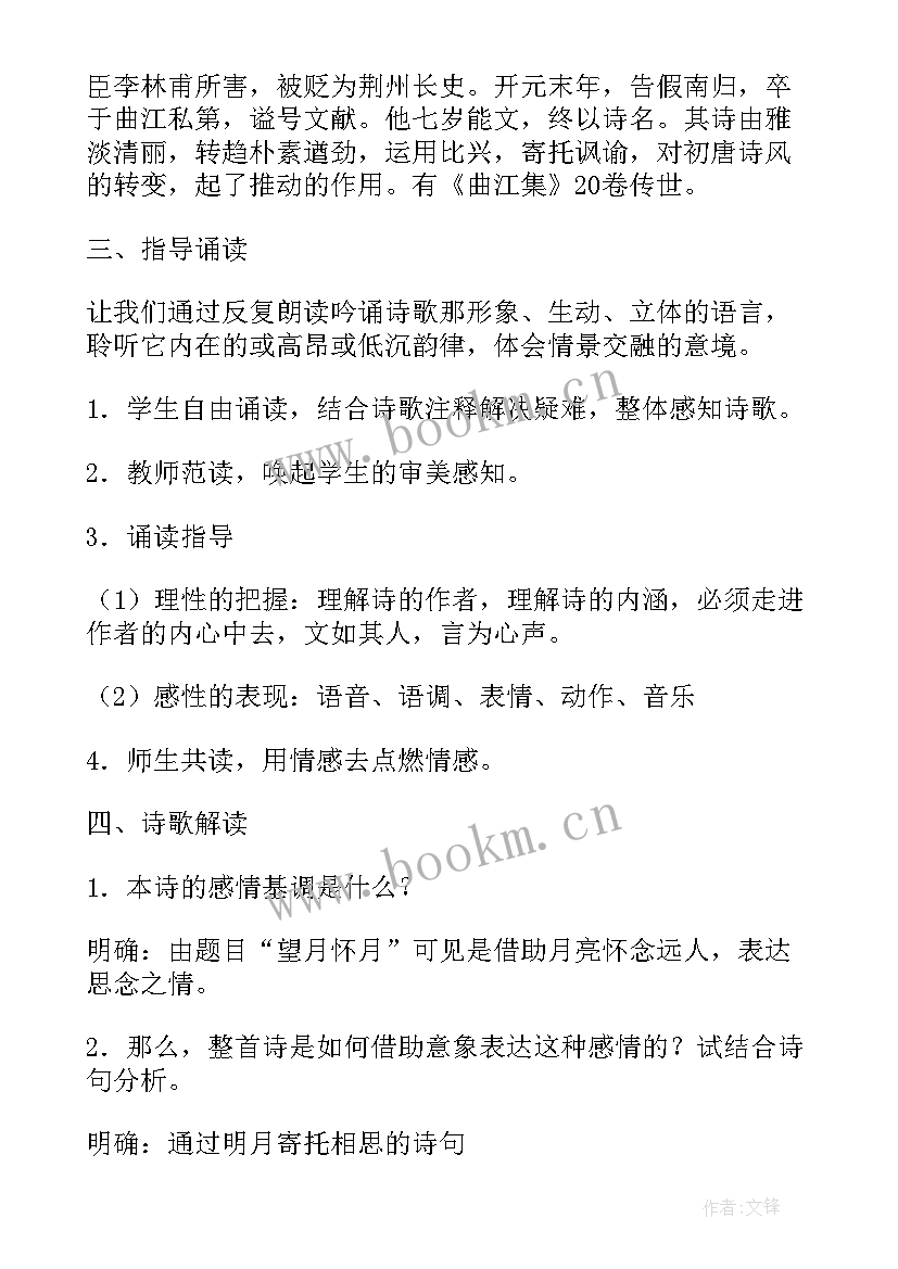 2023年苏教版认识时分教学反思 苏教版望月教学反思(大全7篇)