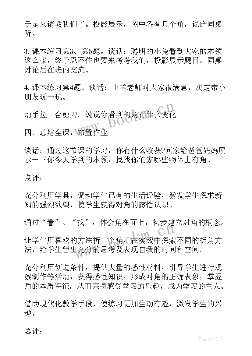 初中听课记录 初中历史听课心得(实用10篇)