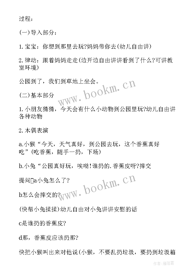 大班社会不一样的衣服教学反思(优质5篇)